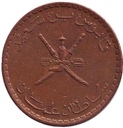 Монета 5 байз. 1999 год, Оман. Монета 5 байз. 1999 год, Оман.