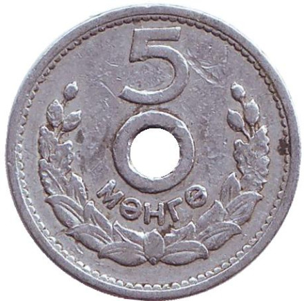 Монета 5 мунгу. 1959 год, Монголия.
