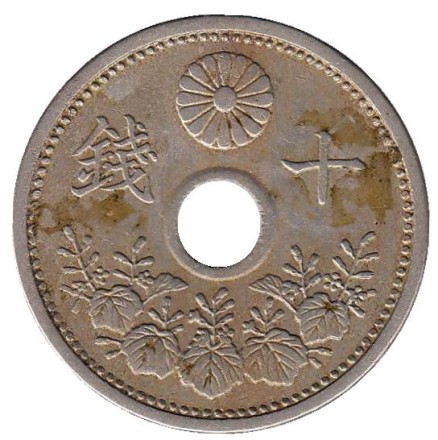 Монета 10 сен. 1929 год, Япония. Хризантема.