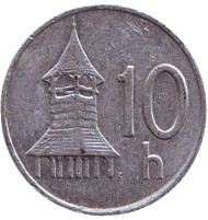 Монета 10 геллеров. 1994 год, Словакия. Деревянная колокольня. Монета 10 геллеров. 1994 год, Словакия. Деревянная колокольня.