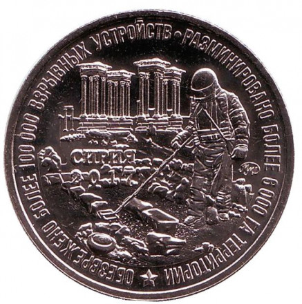 Земные ангелы. Памятный жетон, 2018 год, ММД. (Нейзильбер). Земные ангелы. Памятный жетон, 2018 год, ММД. (Нейзильбер).