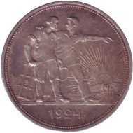 Монета 1 рубль. 1924 год, СССР. (ПЛ).