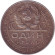 Монета 1 рубль. 1924 год, СССР. (ПЛ).
