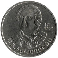 Монета 1 рубль, 1986 год, СССР. 275 лет со дня рождения М.В. Ломоносова. Монета 1 рубль, 1986 год, СССР. 275 лет со дня рождения М.В. Ломоносова.