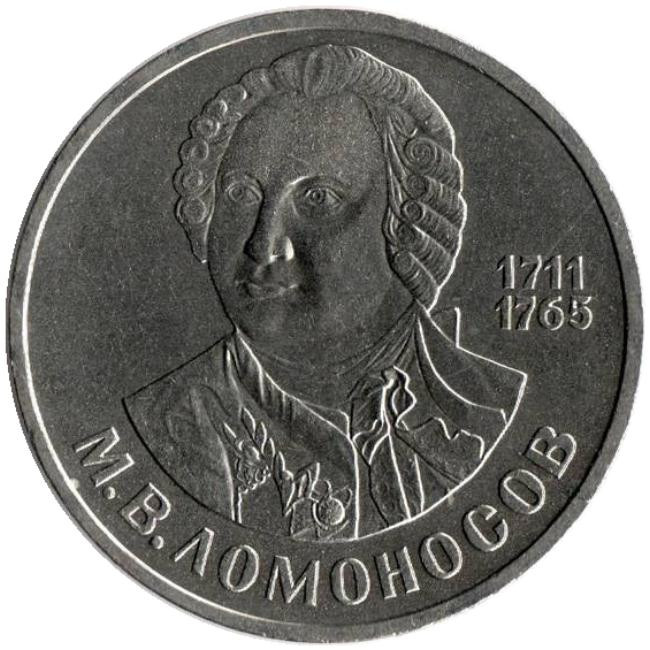 Стоимость Монет Ссср 1 Рубль 1965