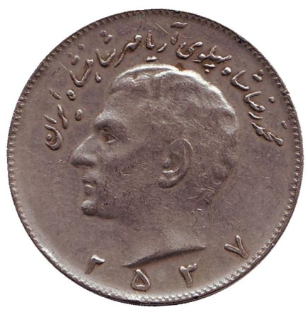 Монета 10 риалов. 1978 год, Иран. Тип 1.