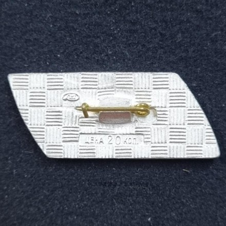 Самолет "ИЛ-18". Серия "Авиация СССР". Значок. СССР. Самолет "ИЛ-18". Серия "Авиация СССР". Значок. СССР.