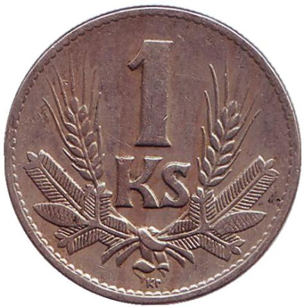 Монета 1 крона. 1941 год, Словакия.