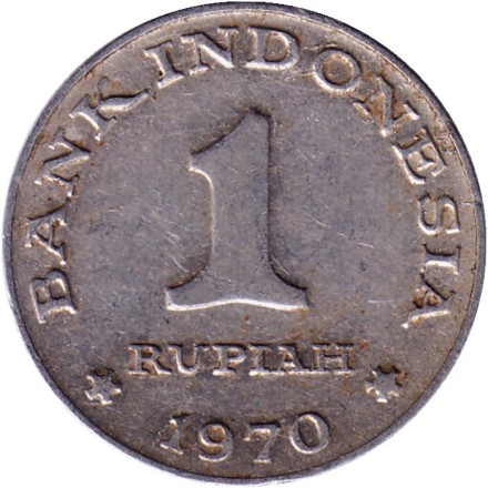 Монета 1 рупия. 1970 год, Индонезия.