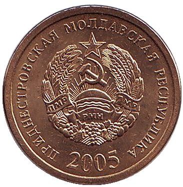 Монета 25 копеек. 2005 год, Приднестровская Молдавская Республика. (Магнитные). UNC. Монета 25 копеек. 2005 год, Приднестровская Молдавская Республика. (Магнитные). UNC.