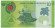 Банкнота 10 кордоб. 2014 год, Никарагуа. Пуэрто-Сальвадор Альенде. Празднества в Манагуа.