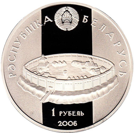 Монета 1 рубль. 2006 год, Беларусь. Рогволод Полоцкий и Рогнеда.