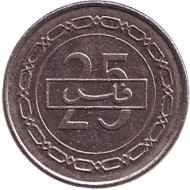 Монета 25 филсов. 2005 год, Бахрейн. Монета 25 филсов. 2005 год, Бахрейн.