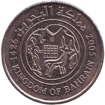 Монета 25 филсов. 2005 год, Бахрейн. Монета 25 филсов. 2005 год, Бахрейн.