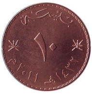 Монета 10 байз 2011 год. Оман. UNC. Монета 10 байз 2011 год. Оман. UNC.