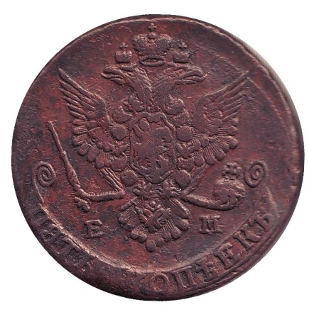 Монета 5 копеек. 1779 год, Российская империя.