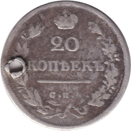 Монета 20 копеек. 1824 год, Российская империя. Монета 20 копеек. 1824 год, Российская империя.