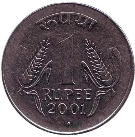 Монета 1 рупия. 2001 год, Индия. ("♦" - Мумбаи)