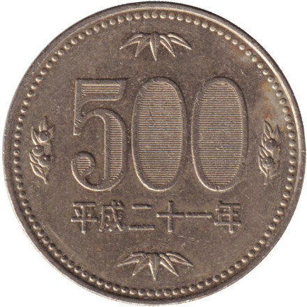 Монета 500 йен. 2009 год, Япония. Росток адамова дерева. (Павловния).