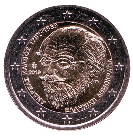 Монета 2 евро. 2019 год, Греция. 150 лет со дня смерти Андреаса Калвоса.