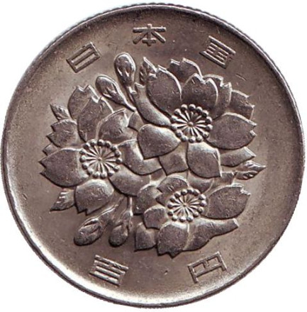 Монета 100 йен. 1996 год, Япония. Монета 100 йен. 1996 год, Япония.