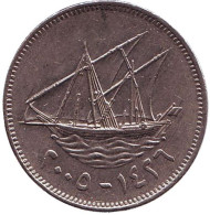Монета 50 филсов. 2005 год, Кувейт. Парусник.