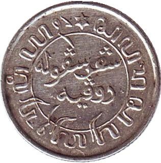 Монета 1/10 гульдена. 1941 год (P), Нидерландская Индия. Монета 1/10 гульдена. 1941 год (P), Нидерландская Индия.