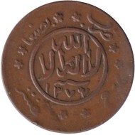 Монеты 1/40 риала. 1958 год, Йемен. Монеты 1/40 риала. 1958 год, Йемен.