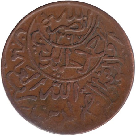 Монеты 1/40 риала. 1958 год, Йемен. Монеты 1/40 риала. 1958 год, Йемен.