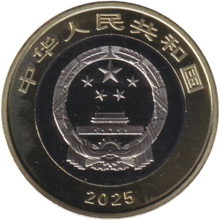 Монета 10 юаней. 2025 год, Китай. Национальный парк тропического леса Хайнаня. Монета 10 юаней. 2025 год, Китай. Национальный парк тропического леса Хайнаня.