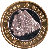 Музей железных дорог России. Сувенирный жетон. Санкт-Петербург, Россия. 