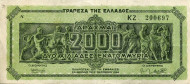 Банкнота 2 миллиарда (2000 миллионов) драхм. 1944 год, Греция. (Литера в начале). Банкнота 2 миллиарда (2000 миллионов) драхм. 1944 год, Греция. (Литера в начале).