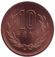 Монета 10 йен. 1997 год, Япония. UNC. Монета 10 йен. 1997 год, Япония. UNC.
