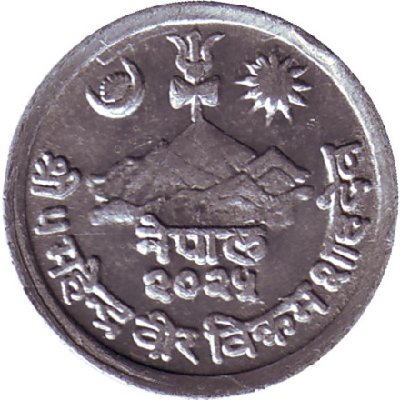 Монета 1 пайс. 1968 год, Непал. Цветок.