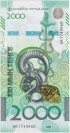 Банкнота 2000 тенге. 2024 год, Казахстан.