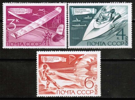 Марка почтовая. СССР, 1969 год. Серия из 3 штук. Технические виды спорта.