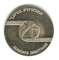 Годовой жетон 1975-го года. Израиль.