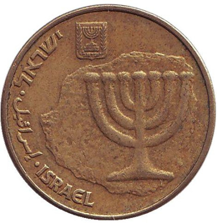 Монета 10 агор. 1995 год, Израиль. Менора (Семисвечник).