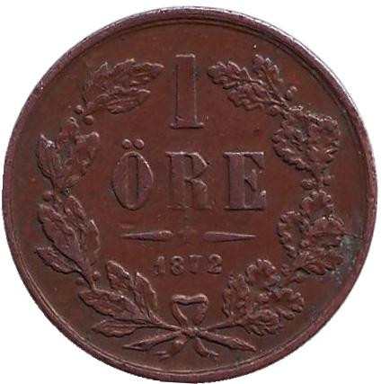 Монета 1 эре. 1872 год, Швеция.