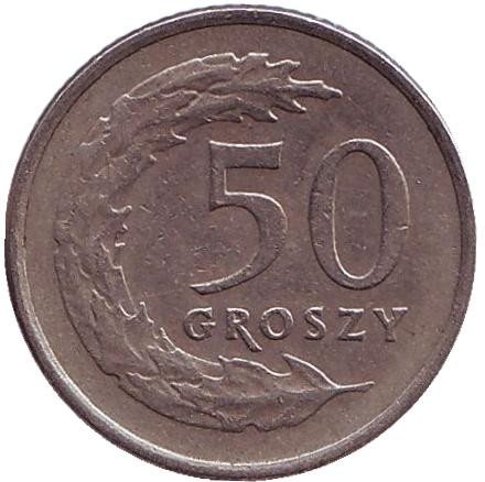 Монета 50 грошей. 1990 год, Польша.