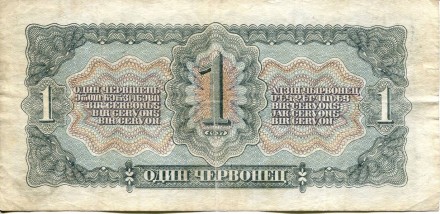monetarus_SSSR_odinChervonets_1937_360853_2.jpg monetarus_SSSR_odinChervonets_1937_360853_2.jpg