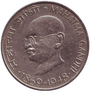 Монета 50 пайсов. 1969 год, Индия. 100 лет со дня рождения Махатмы Ганди. (Без отметки монетног двора). Монета 50 пайсов. 1969 год, Индия. 100 лет со дня рождения Махатмы Ганди. (Без отметки монетног двора).