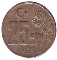 Монета 25000 лир. 1995 год, Турция. Монета 25000 лир. 1995 год, Турция.