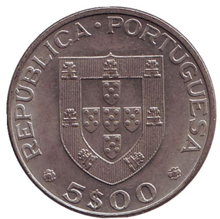 Монета 5 эскудо. 1977 год, Португалия. 100-летие со дня смерти Алессандро Геркулано. Монета 5 эскудо. 1977 год, Португалия. 100-летие со дня смерти Алессандро Геркулано.