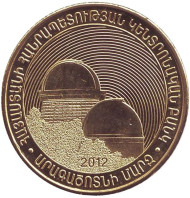 Монета 50 драмов. 2012 год, Армения. Арагацотнская область. Монета 50 драмов. 2012 год, Армения. Арагацотнская область.