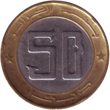 Монета 50 динаров. 1996 год, Алжир. Газель. Монета 50 динаров. 1996 год, Алжир. Газель.