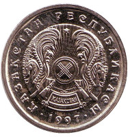 Монета 20 тенге, 1997 год, Казахстан. Монета 20 тенге, 1997 год, Казахстан.