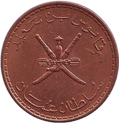 Монета 5 байз. 2008 год, Оман.