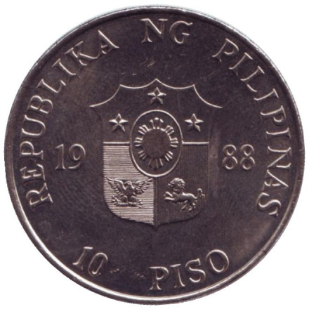 Монета 10 песо. 1988 год, Филиппины. Филиппинская революция.