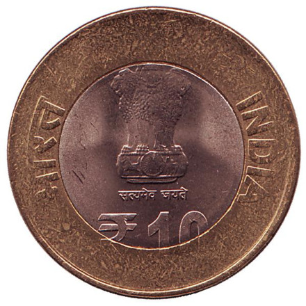 Монета 10 рупий. 2015 год, Индия. 100 лет со дня рождения Шинмайянанды Сарасвати. (Без отметки монетного двора). Монета 10 рупий. 2015 год, Индия. 100 лет со дня рождения Шинмайянанды Сарасвати. (Без отметки монетного двора).